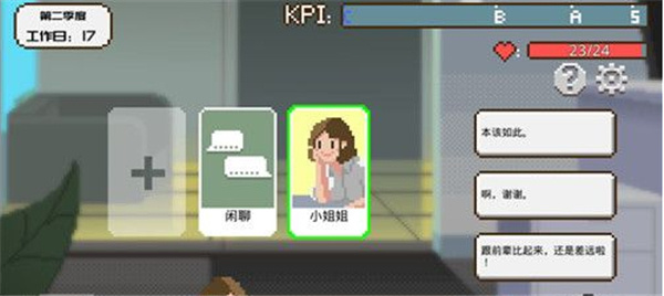 第五章流程攻略