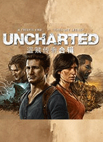 神秘海域：盜賊傳奇合集五項修改器PC