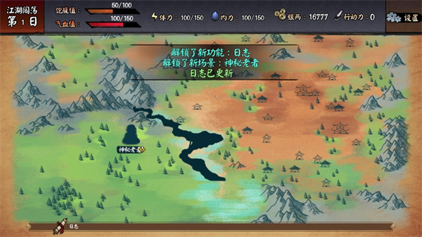 游戲攻略截圖3