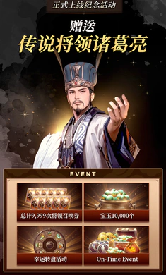 三國(guó)養(yǎng)將錄國(guó)際服