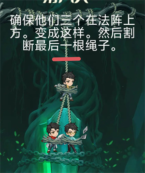 摸金行記拯救吳邪第八關(guān)攻略4