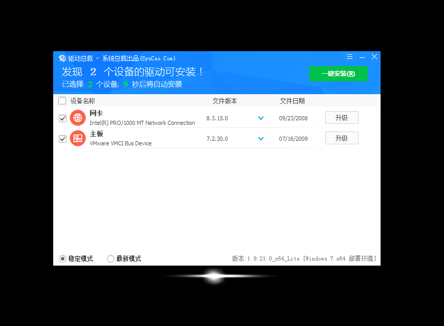 青蘋果系統(tǒng) Ghost Win7 SP1 精簡版 