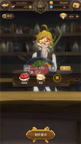 七人傳奇：光與暗之交戰(zhàn)騰訊版