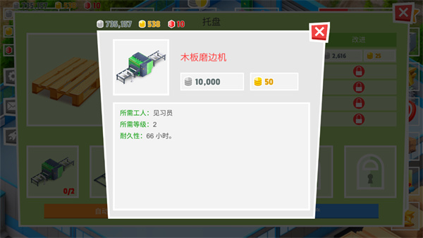 包工頭模擬器免費版