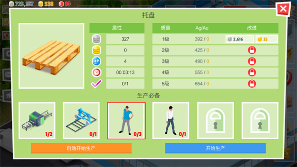 包工頭模擬器免費版