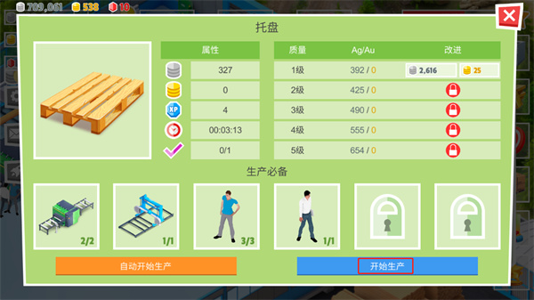 包工頭模擬器免費版