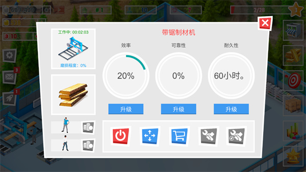 包工頭模擬器免費版