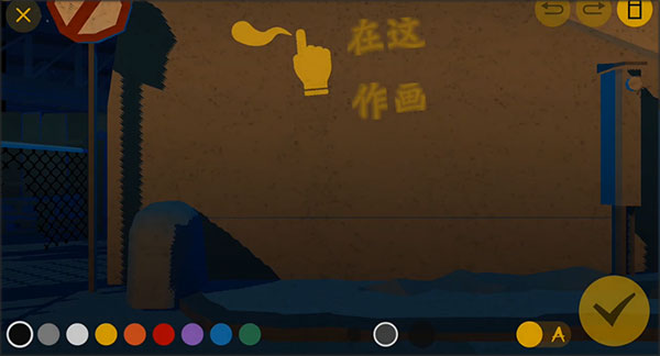 涂鴉破壞者免費(fèi)版