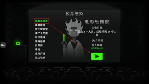 校園恐怖之夜聯(lián)機版