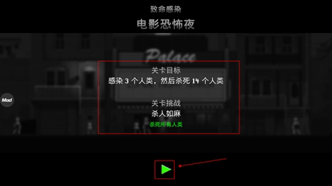 校園恐怖之夜聯(lián)機版