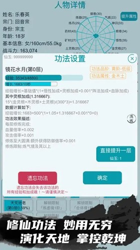修仙宗門(mén)模擬器最新版
