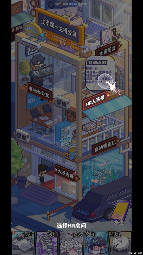 新手攻略截圖11