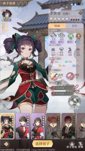 鑄仙之境聯(lián)機(jī)版