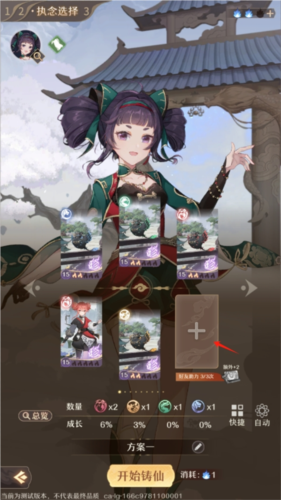 鑄仙之境聯(lián)機(jī)版