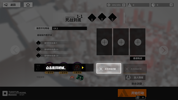 零靈:天運(yùn)防線