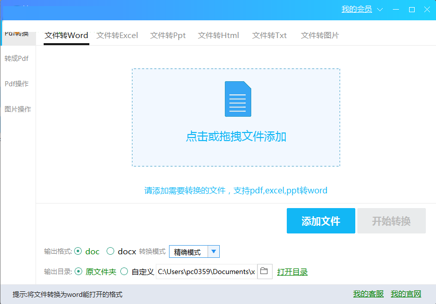 旋風(fēng)轉(zhuǎn)換器