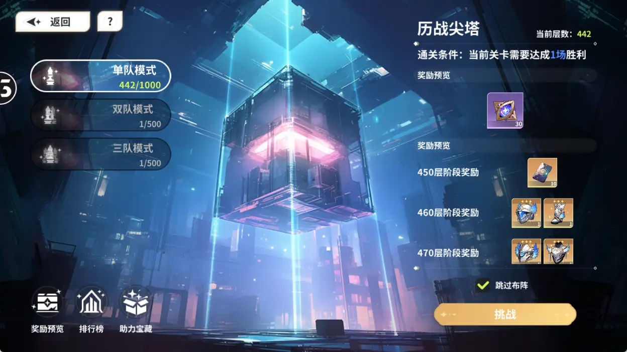 時隙之旅最新版