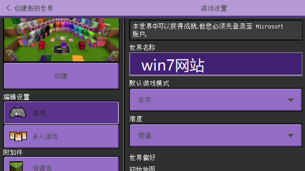 怎么聯(lián)機截圖1