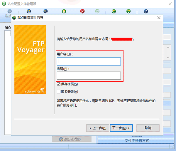 FTP Voyager(Ftp工具) 