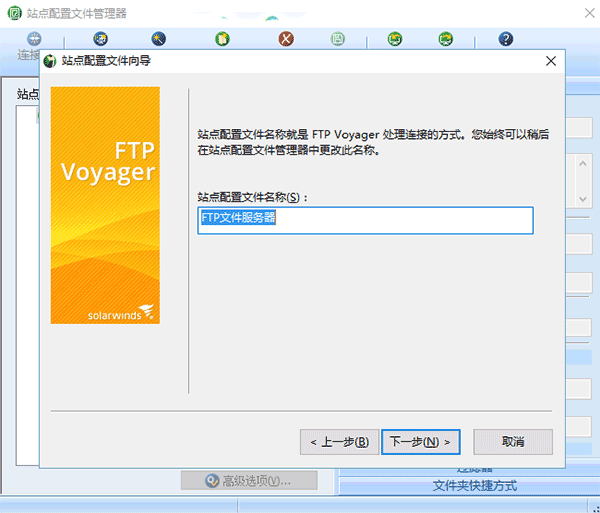 FTP Voyager(Ftp工具) 