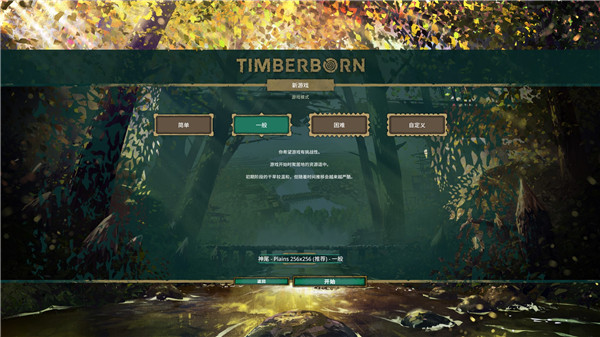 海貍浮生記(Timberborn)