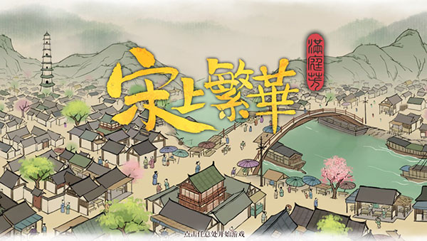 滿庭芳宋上繁華綠色版