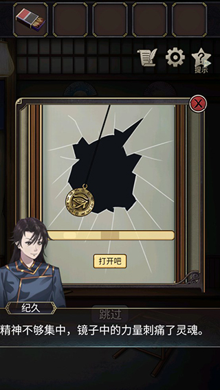 浮生物語(內(nèi)附攻略大全)