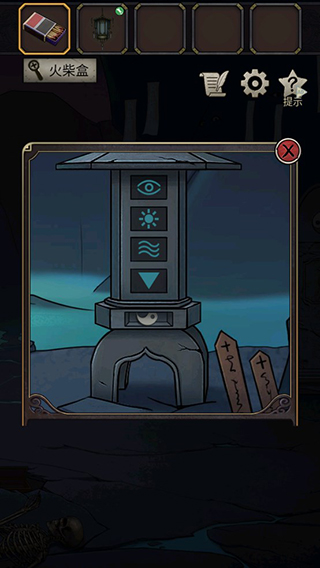 浮生物語(內(nèi)附攻略大全)