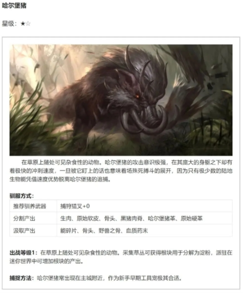 黑光生存進化國際版