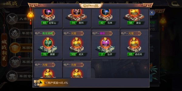 攻城天下最新版