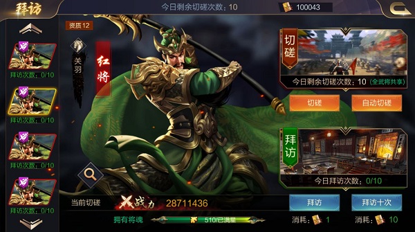 攻城天下最新版