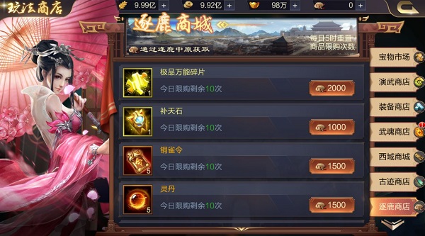 攻城天下最新版