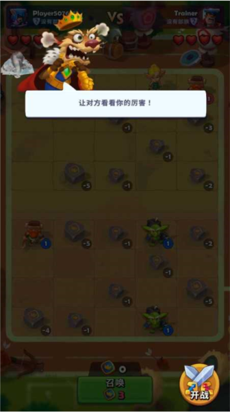 銅鏟鏟之戰(zhàn)手游