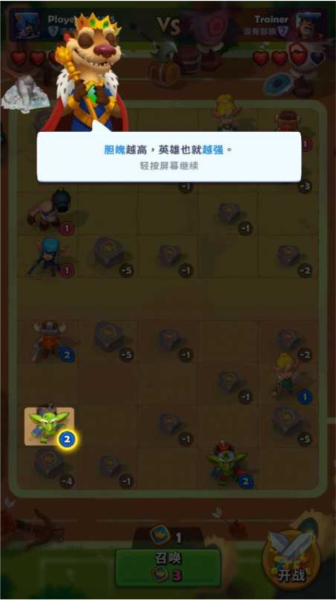 銅鏟鏟之戰(zhàn)手游