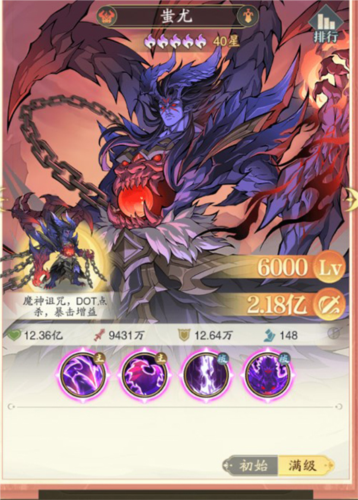 九州異獸記手游