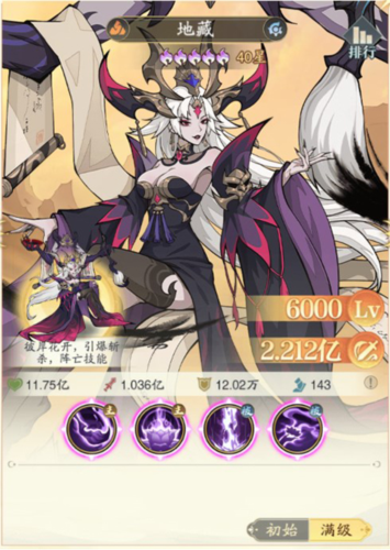 九州異獸記手游