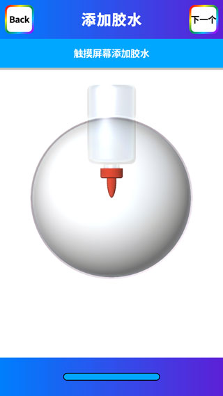 快清理粘液模擬器中文版