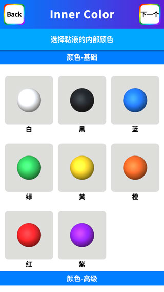 快清理粘液模擬器中文版