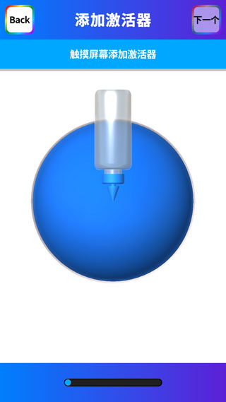 快清理粘液模擬器中文版