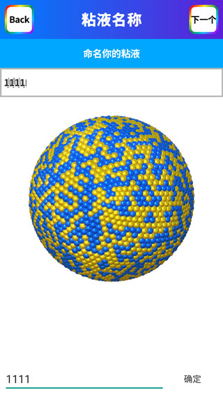 快清理粘液模擬器中文版