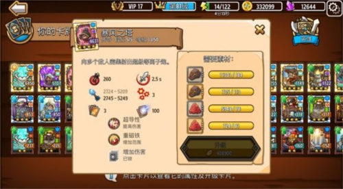 瘋狂塔防物語免費(fèi)版