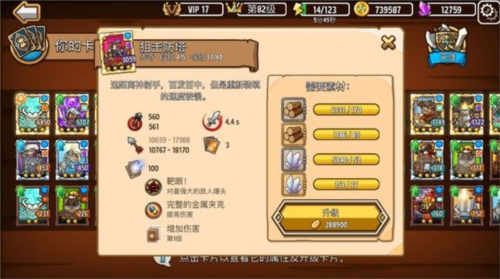 瘋狂塔防物語免費(fèi)版