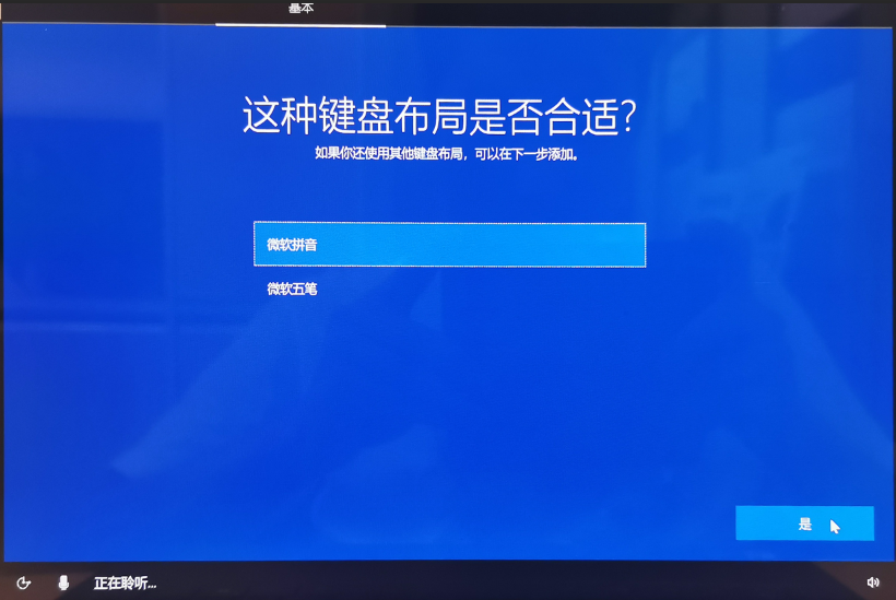 筆記本電腦第一次開機設(shè)置方法