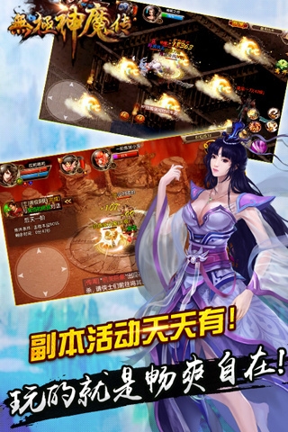 無極神魔傳國際服