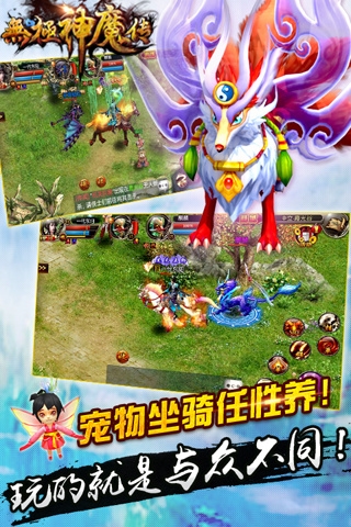 無極神魔傳國際服