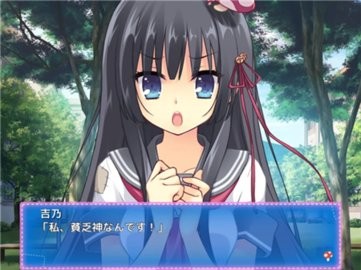 貧乏是我們的福神漢化版