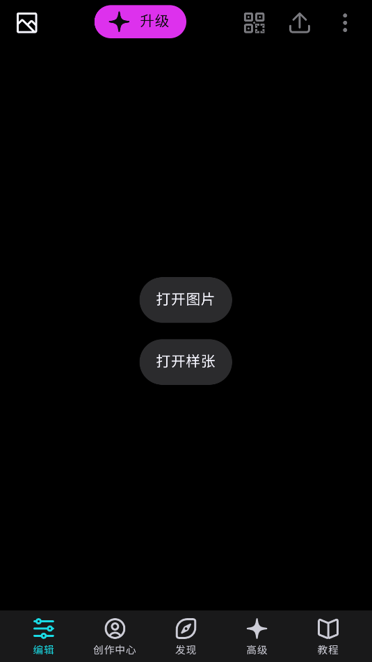 潑辣修圖怎么給圖片加濾鏡