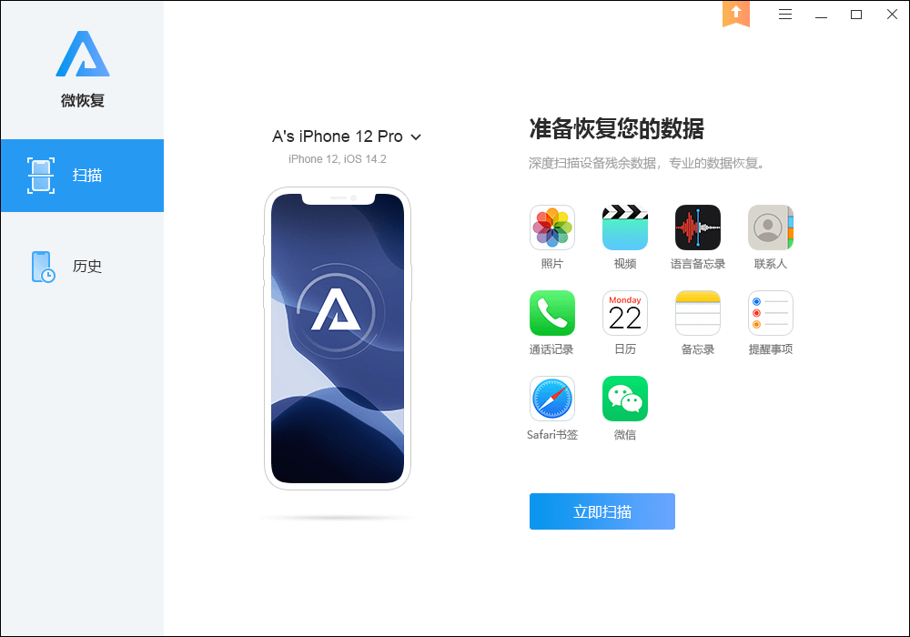 微恢復(fù)軟件