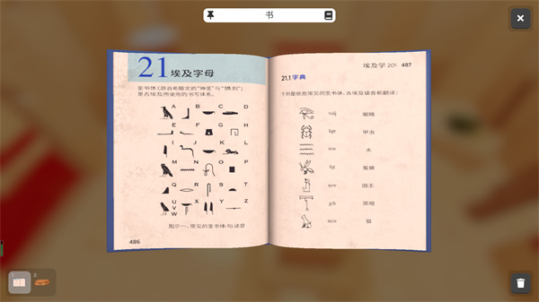 密室逃脫模擬器電腦版