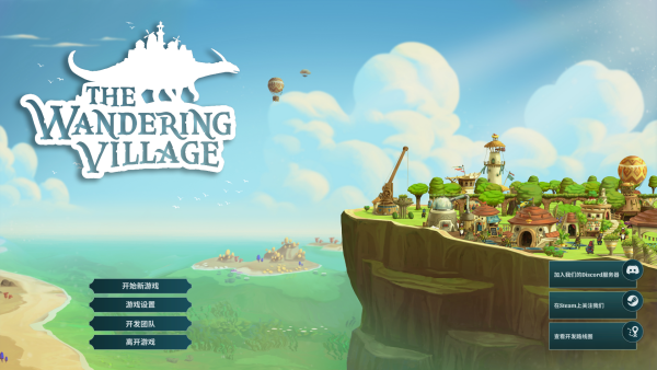 漂泊牧歌客戶端 v1.2電腦版